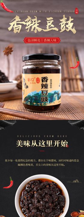 香辣豆书法字