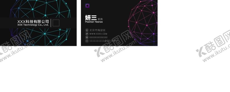 编号：92936003231428589676【酷图网】源文件下载-科技简约名片