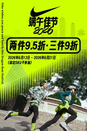 耐克海报