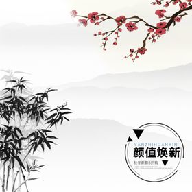 水墨画