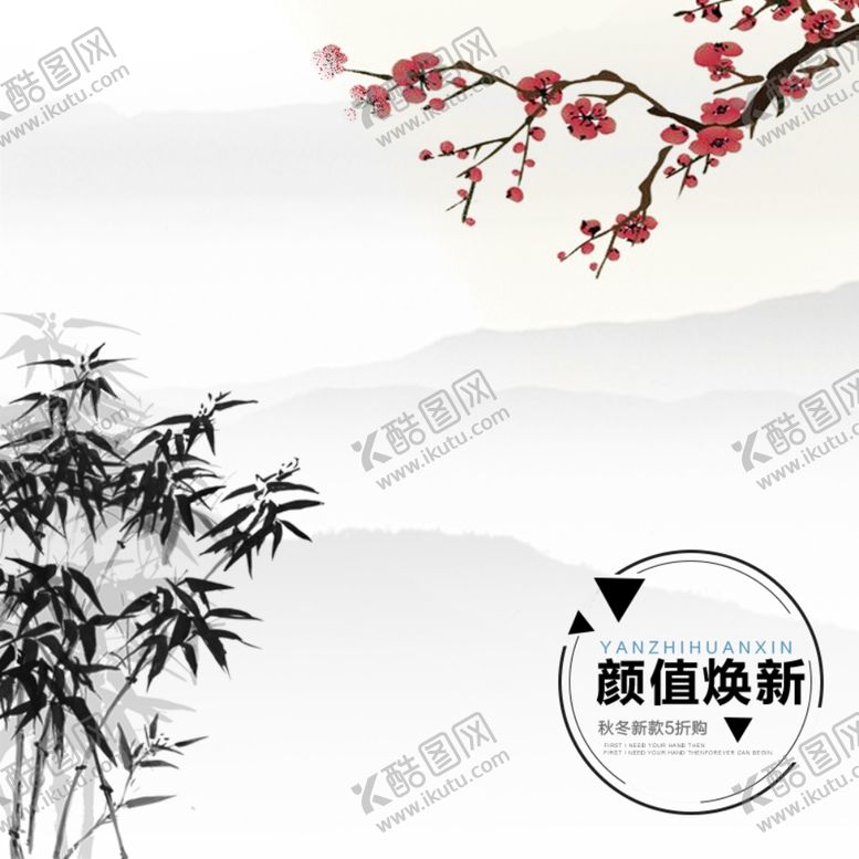 编号：67462406290629242455【酷图网】源文件下载-水墨画