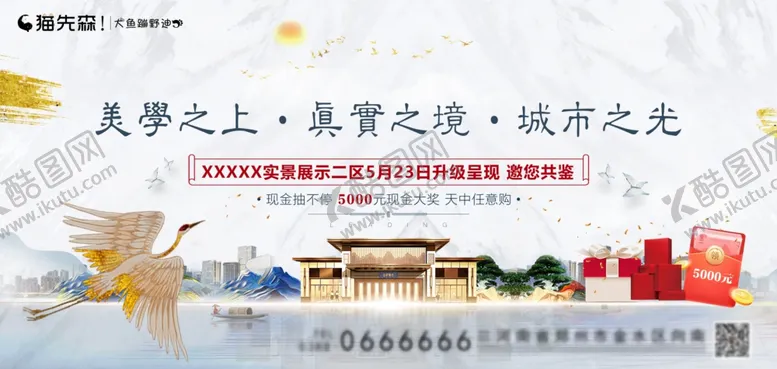 编号：80951602021639431420【酷图网】源文件下载-中式视频定帧