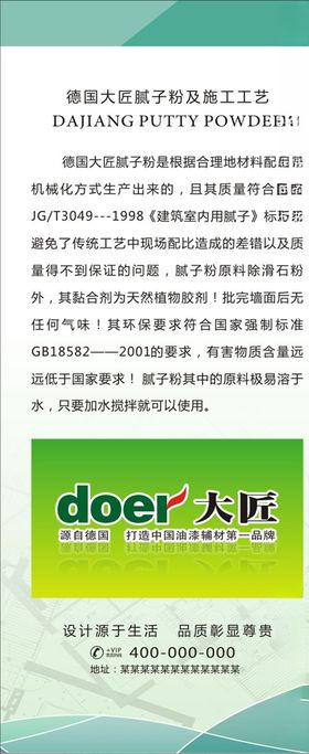 建材施工工艺展架