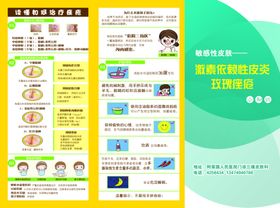 医院三折页