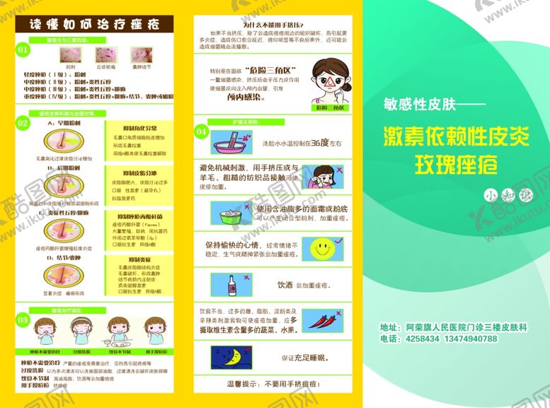 编号：34541310201613523424【酷图网】源文件下载-医院三折页