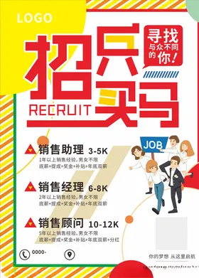招聘企业诚精英人信息