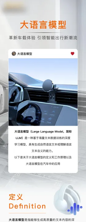 大语言模型科技长图