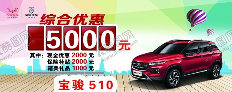 编号：85616210010242312847【酷图网】源文件下载-汽车