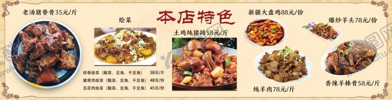 编号：90827605082144583310【酷图网】源文件下载-菜单