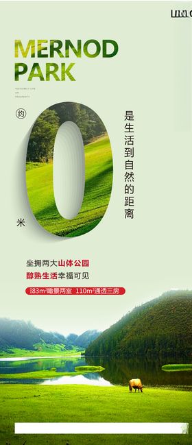 地产价值点数字系列海报