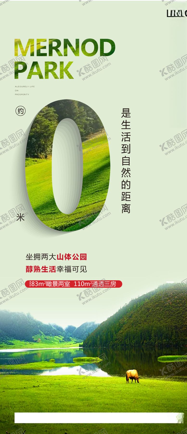 编号：75895107121054289769【酷图网】源文件下载-地产数字价值点海报