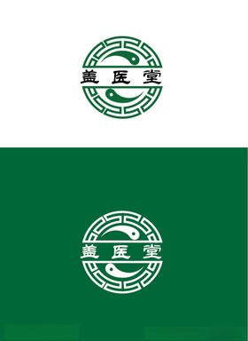 中医标识设计
