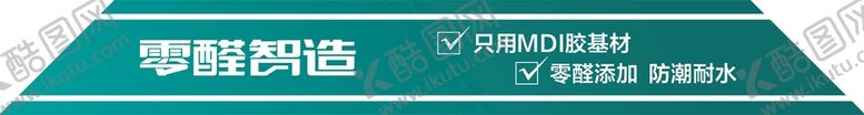 编号：39510310181540027790【酷图网】源文件下载-大自然地板异形标签图片