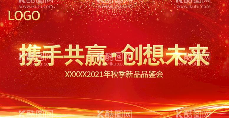 编号：08679209251108383179【酷图网】源文件下载-年会背景