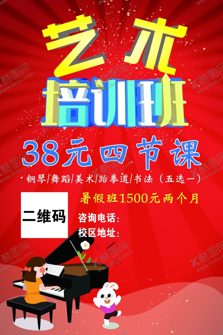 编号：89248504200315068591【酷图网】源文件下载-培训班