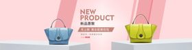 BANNER包包