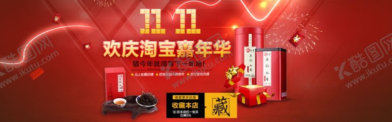 编号：34510104302049342730【酷图网】源文件下载-双11双12购物节