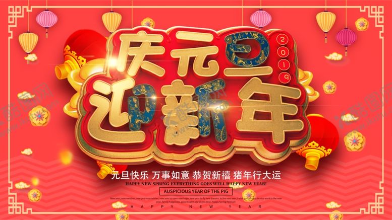 编号：60428905061557468814【酷图网】源文件下载-联欢晚会