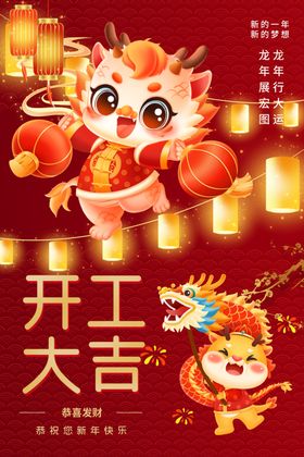 开工大吉喷画正式日背景