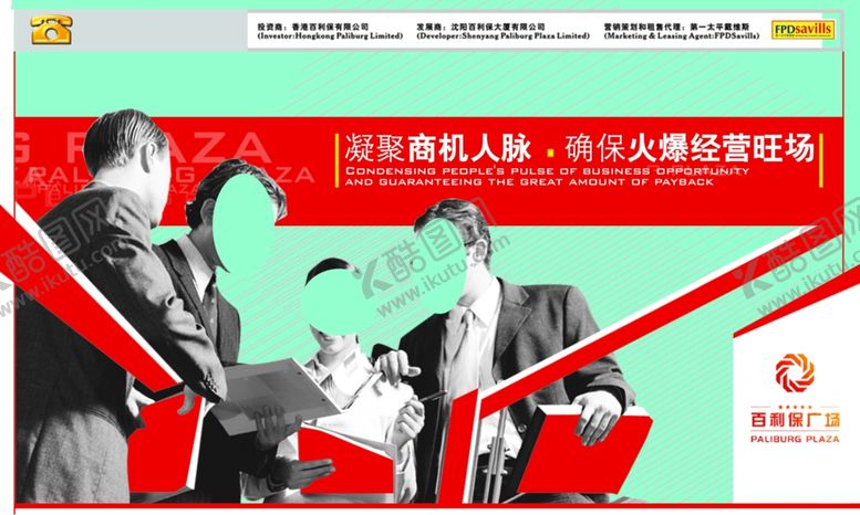 编号：20869507140706501784【酷图网】源文件下载-创意海报设计