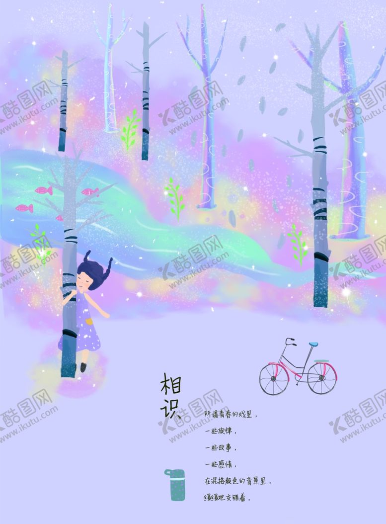 编号：94934612261842551820【酷图网】源文件下载-梦幻风景插画