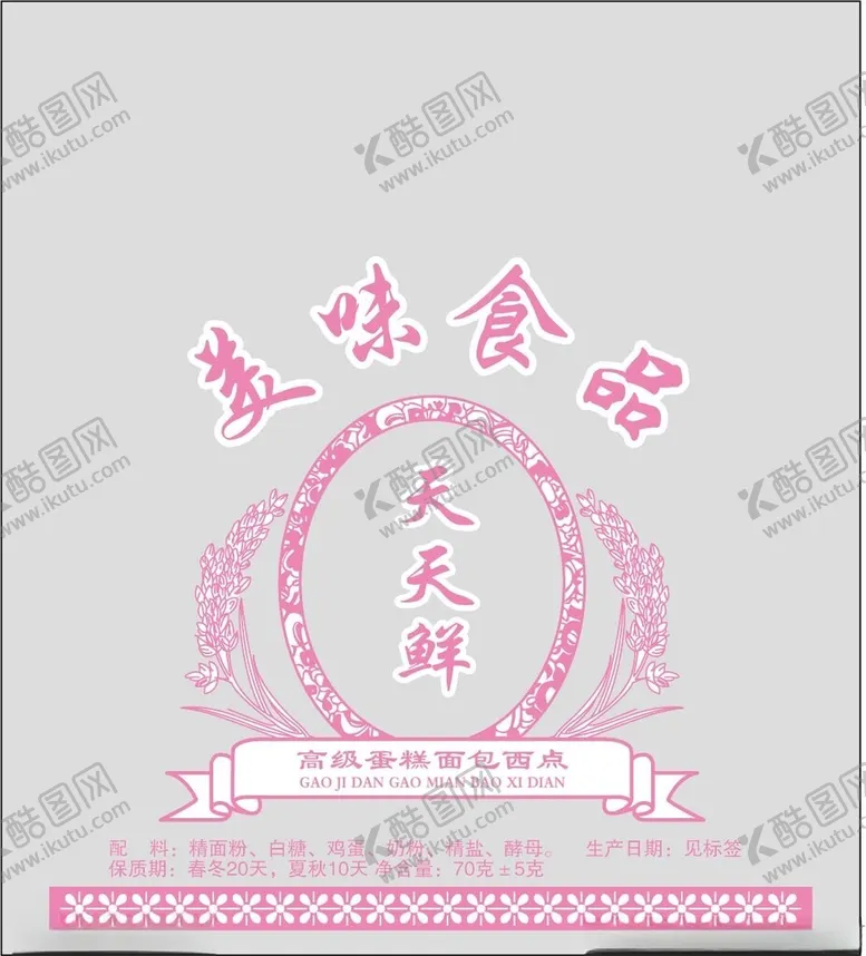 编号：85274402142351405211【酷图网】源文件下载-美味食品天天鲜