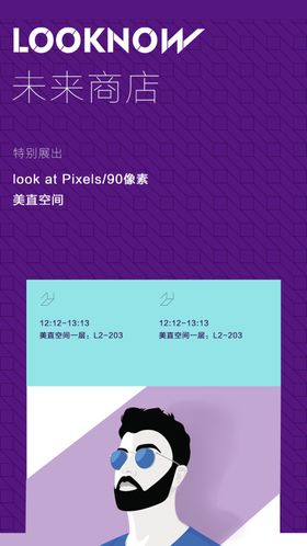 现代商店海报