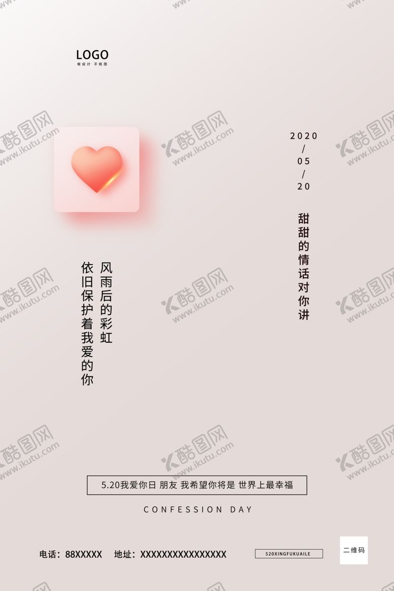 编号：51870107140918577673【酷图网】源文件下载-房地产520海报