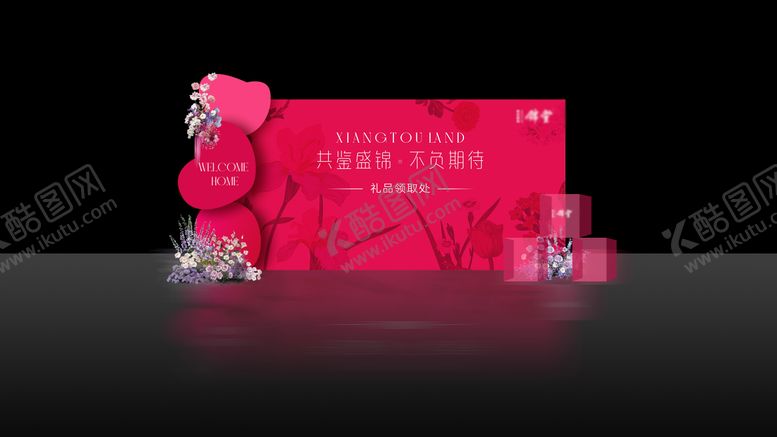 编号：32965010020517385385【酷图网】源文件下载-打卡背景墙