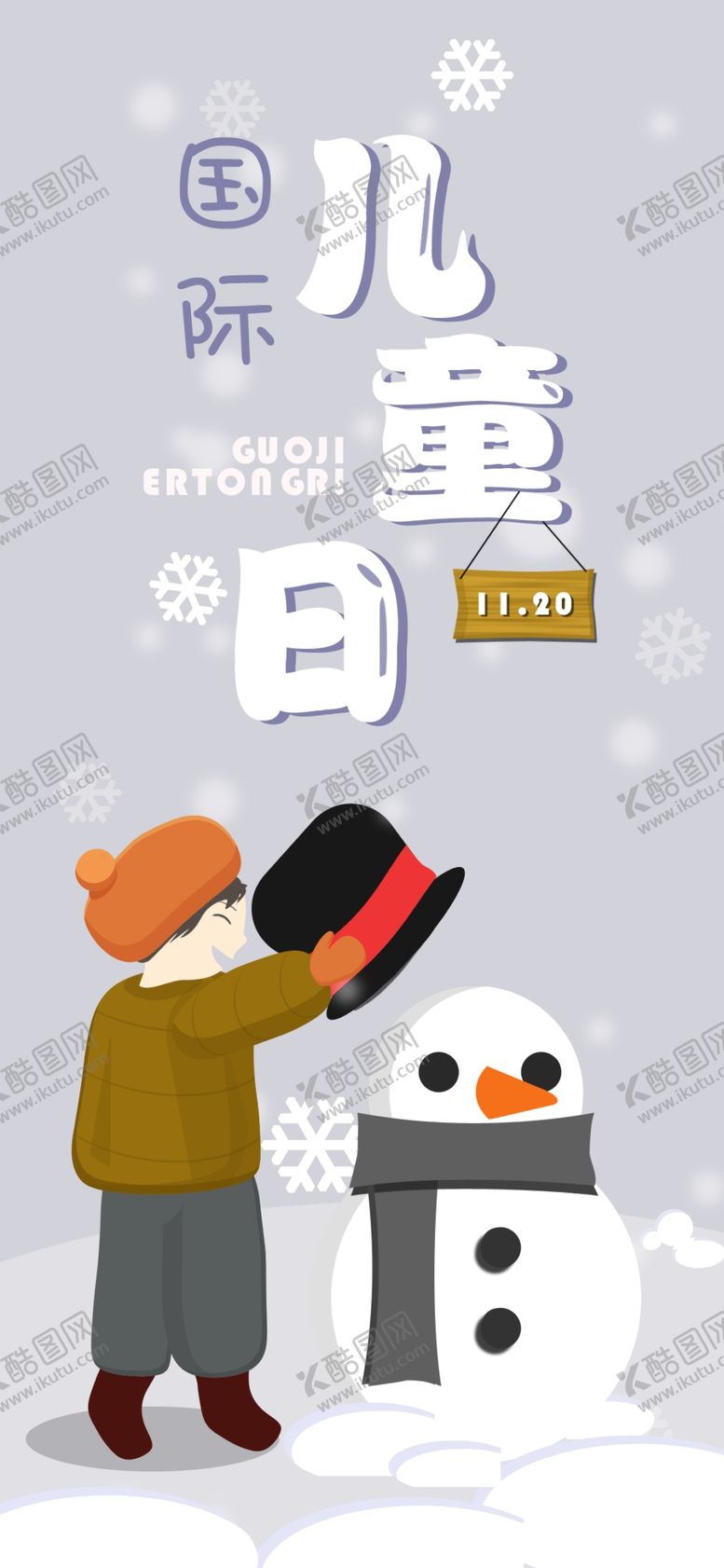 编号：99745610250235168129【酷图网】源文件下载-国际儿童日