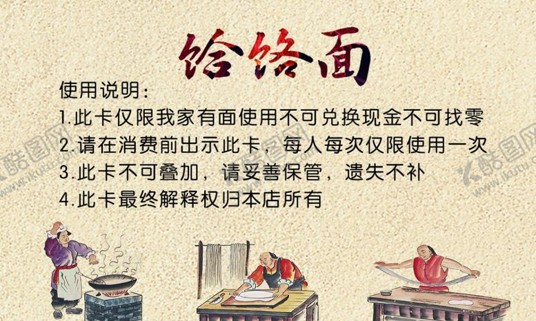 编号：38420002101438141506【酷图网】源文件下载-面代金券