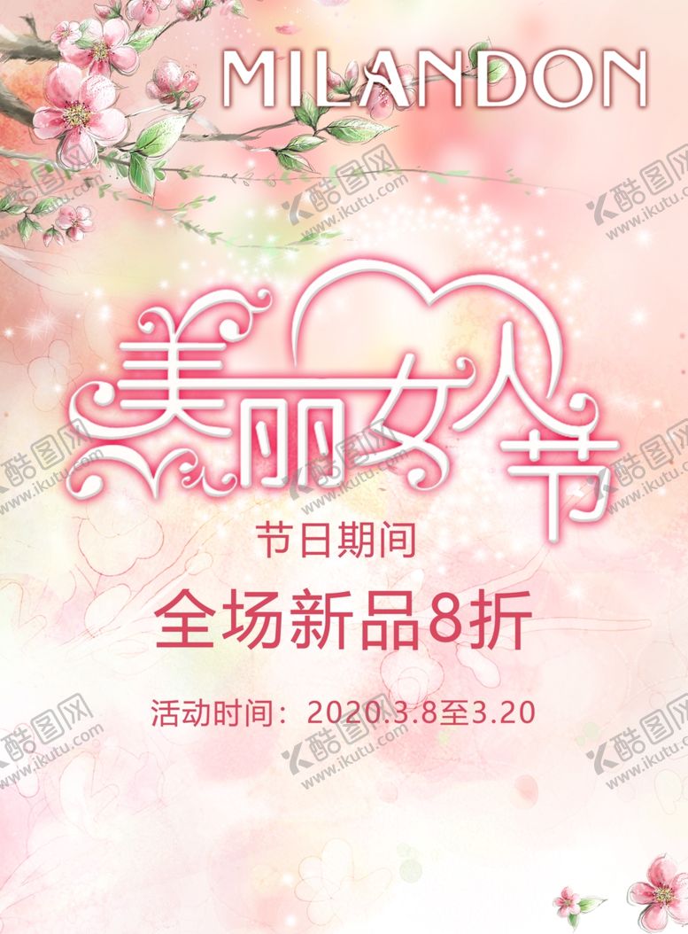 编号：48264610171137576236【酷图网】源文件下载-妇女节