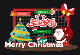 平安夜圣诞节美陈氛围拍照背景板