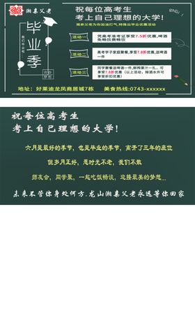 毕业季优惠券