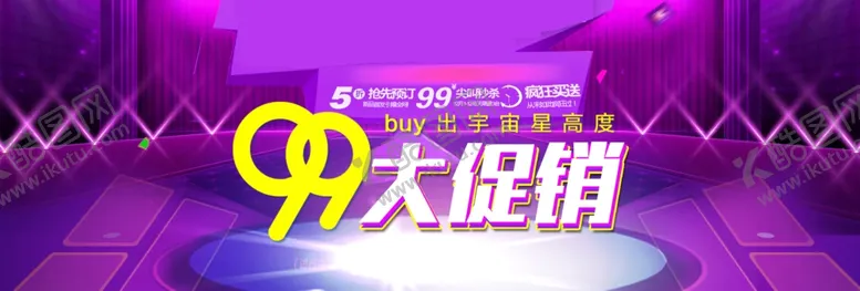 编号：57335504271718513092【酷图网】源文件下载-99大促销