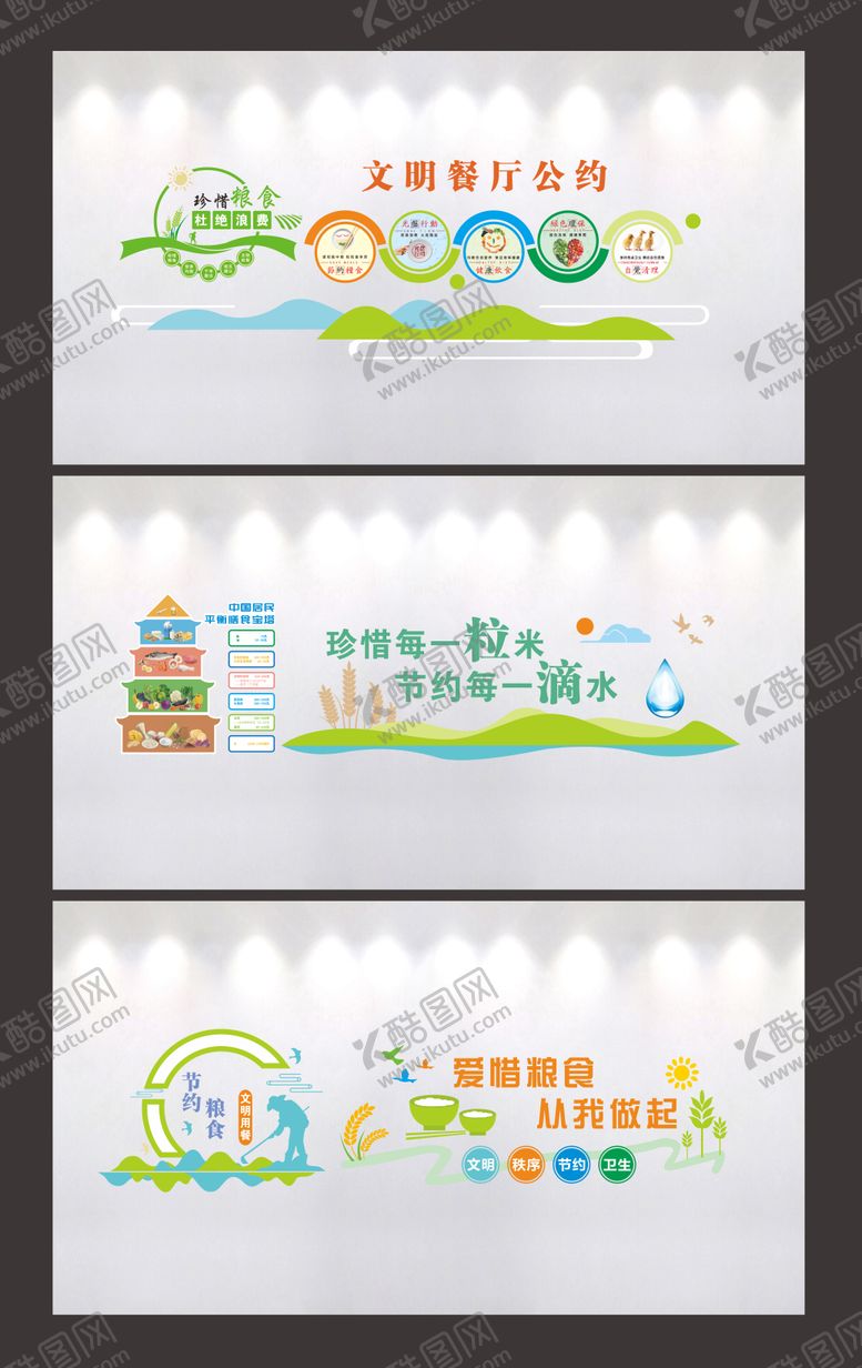 编号：43715208061731388829【酷图网】源文件下载-食堂文化装饰