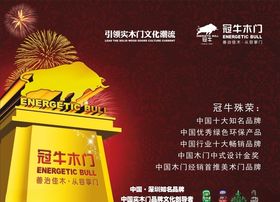 矢量牛木门背景素材