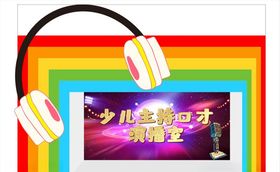 演播室形象墙