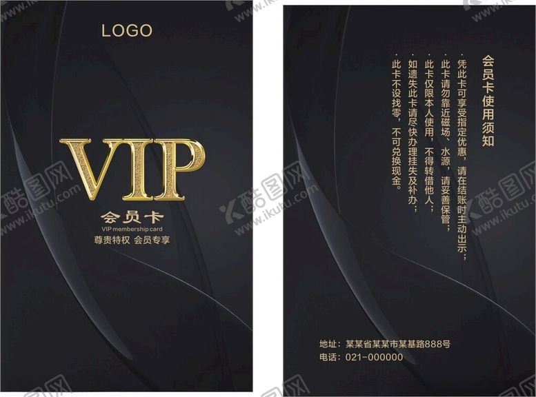 编号：92456601250333024437【酷图网】源文件下载-黑金会员卡