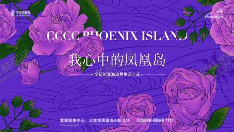 编号：37746912101801291559【酷图网】源文件下载-活动主画面