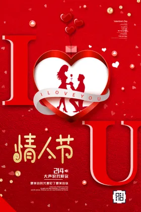 情人节爱在LOVE214