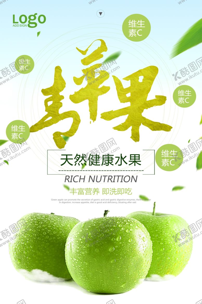 编号：69189904300248283940【酷图网】源文件下载-水果海报
