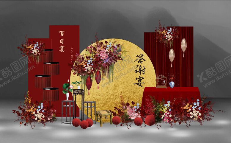 编号：96433611020630478614【酷图网】源文件下载-中式婚礼场景布置