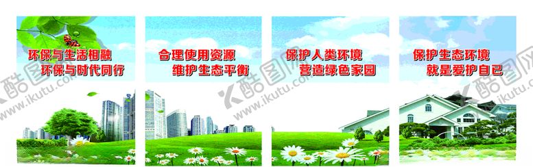 编号：22847209282154285180【酷图网】源文件下载-工地标语喷绘