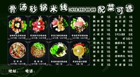 吃货卡 菜单卡片 订餐卡