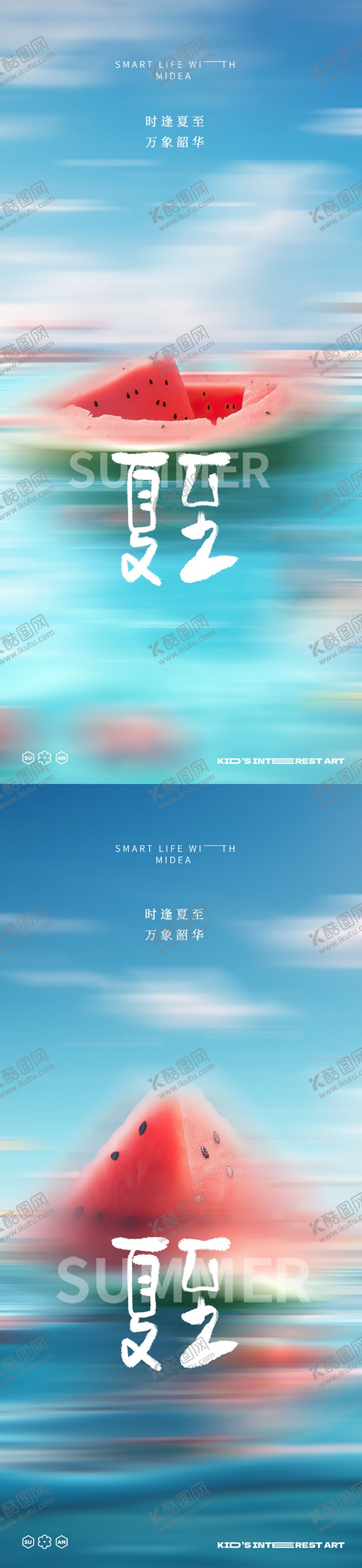 编号：77378006171901126590【酷图网】源文件下载-夏至节气海报