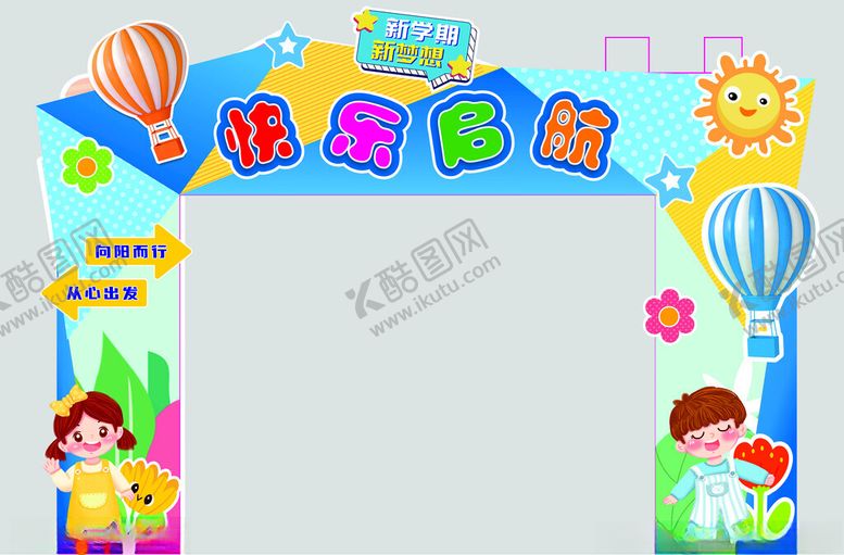 编号：86372501250433262946【酷图网】源文件下载-成长门