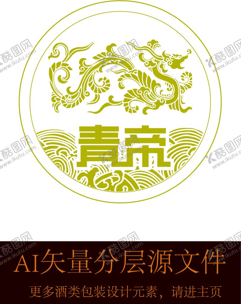编号：81435009172231152048【酷图网】源文件下载-酒标酒元素