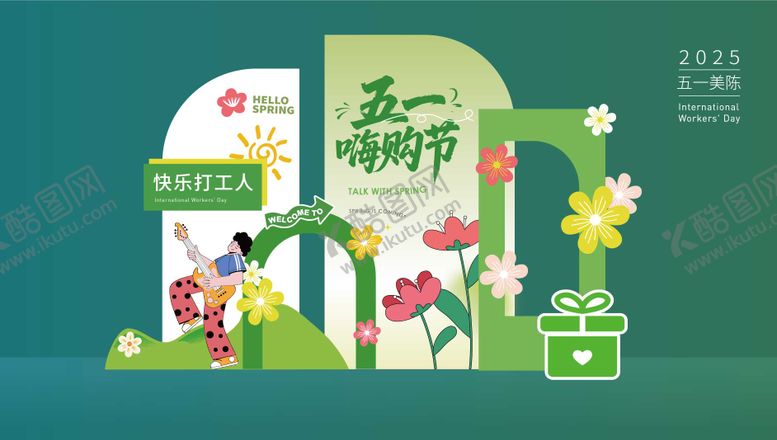 编号：75263503021801068214【酷图网】源文件下载-五一美陈