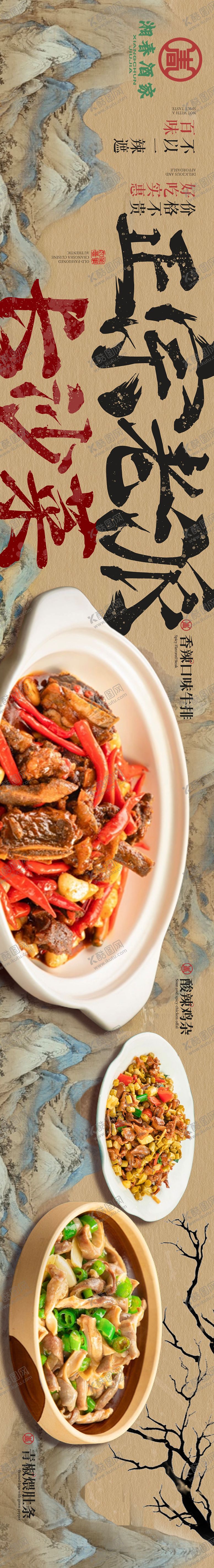 编号：52672712261346254120【酷图网】源文件下载-餐饮五图